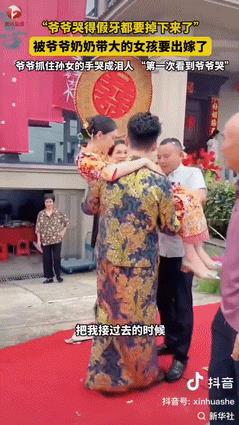 “这就是隔辈亲！”浙江一女子出嫁时，爷爷一直都跟在她身边，直到新郎把她抱上车，爷