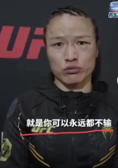 要想永远不败，只有一个方法，张伟丽说：打比赛输赢是很正常的，没有一个人能做到是永