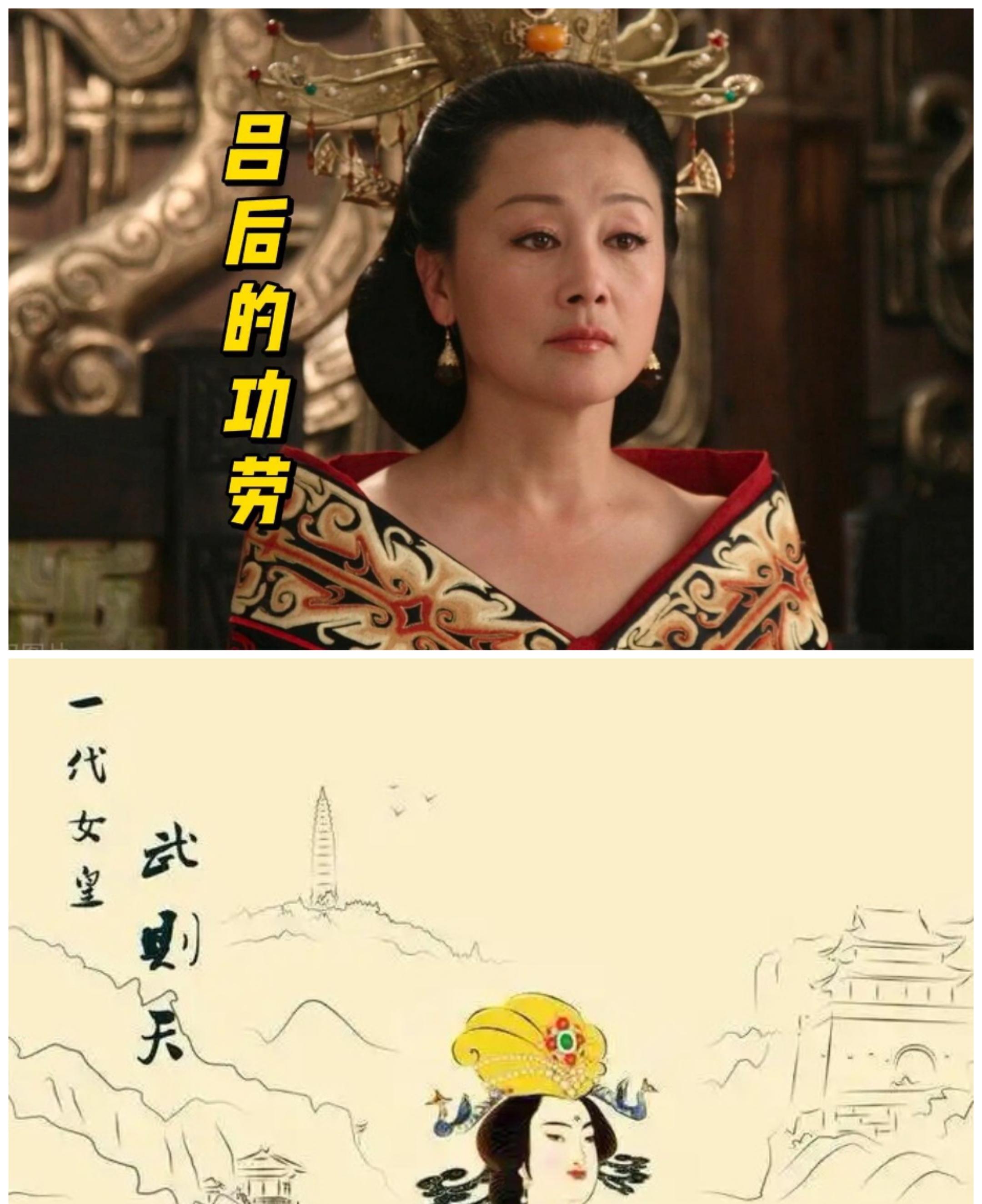 吕后与武则天，同为女主，下场却大不同。



两位叱咤风云的女性，吕后与武则天，
