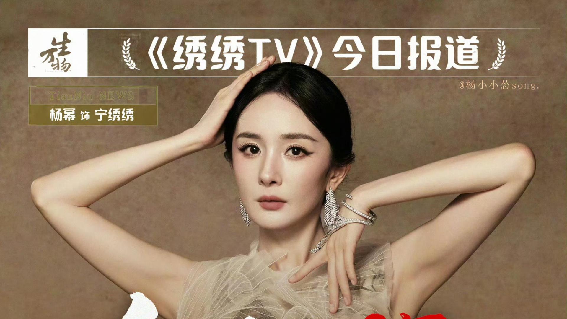 杨幂姚晨：倪大红，同一个爹，同一个噩梦