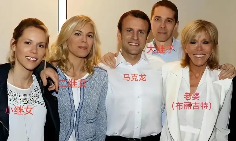 45岁的法国总统马克龙的全家福！昔日和3个继子继女，以及69岁老婆布丽吉特同框合