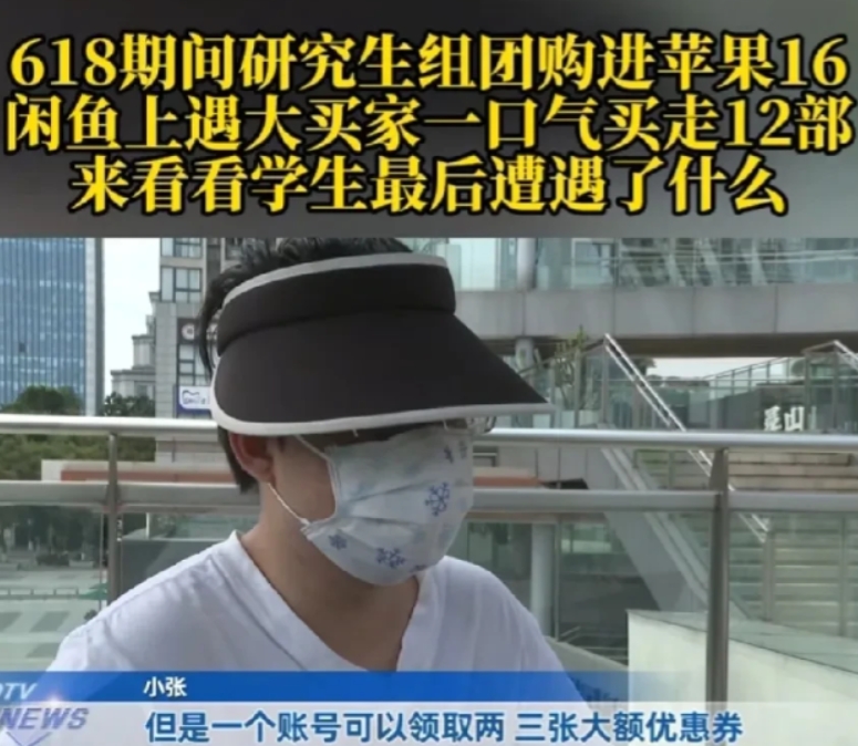 根据7月7日报道，重庆，一研究生趁着618平台大促，和同学买了12部手机和3部平