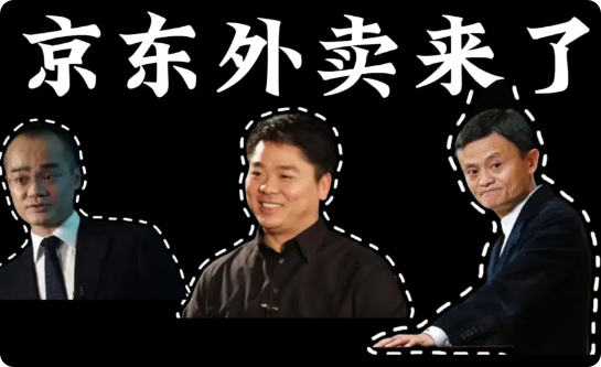 为什么饿了么和美团，不再疯狂补贴和京东抢客户了？其实原因很简单:

关键还是要看