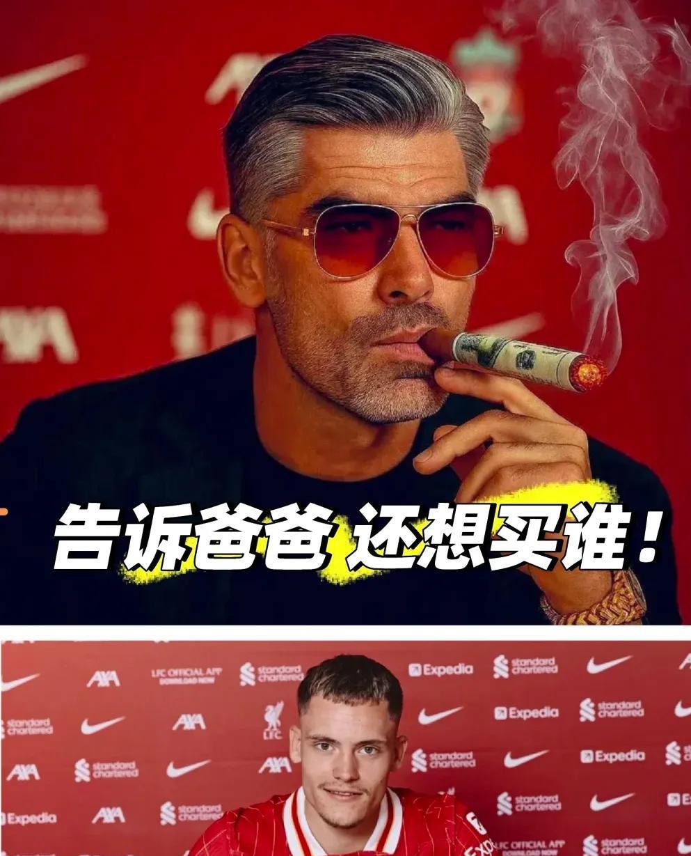 芬威：斯洛特，如何复兴利物浦王朝？
斯洛特：先拿英超冠军再说，稳点来！
芬威：英