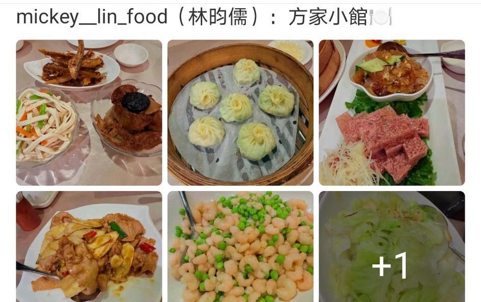 林昀儒又在晒美食了。
小林确实很钟爱美食，也很会吃，不过没看到他晒新疆大盘鸡，倒