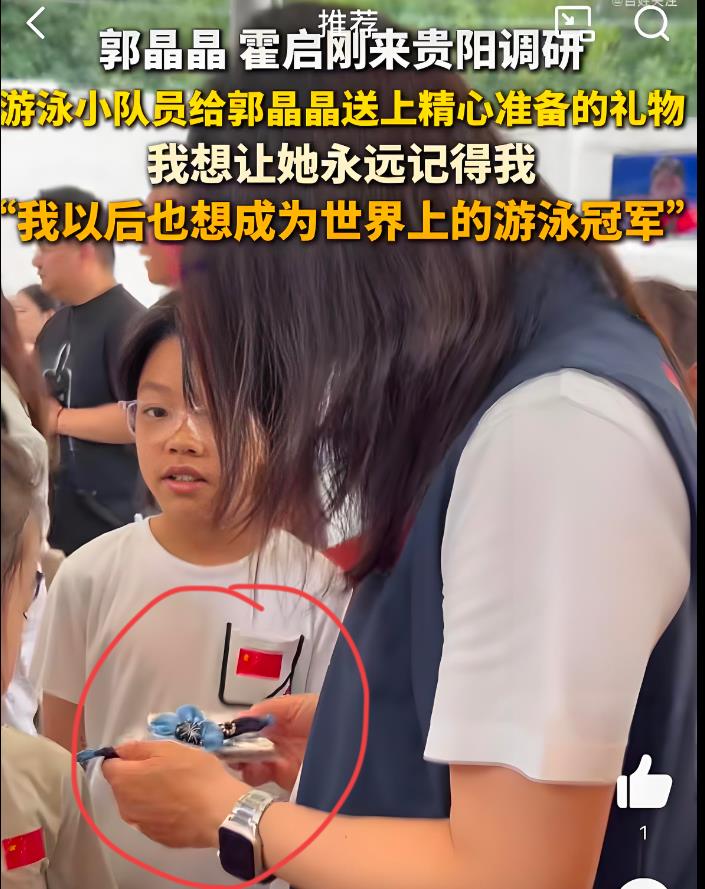 暖心一幕出现啦！
就在郭晶晶和霍启刚将要结束这次贵州调研的时候，有一名游泳队的小