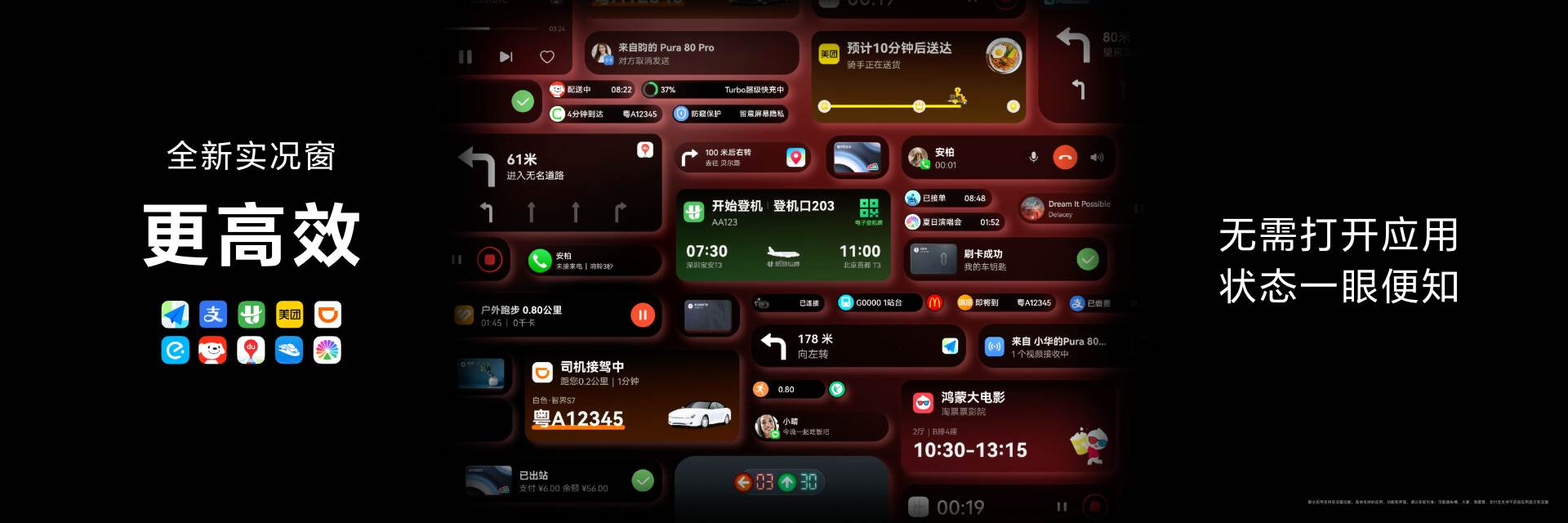 Pura 80系列受青睐，鸿蒙5.1功不可没