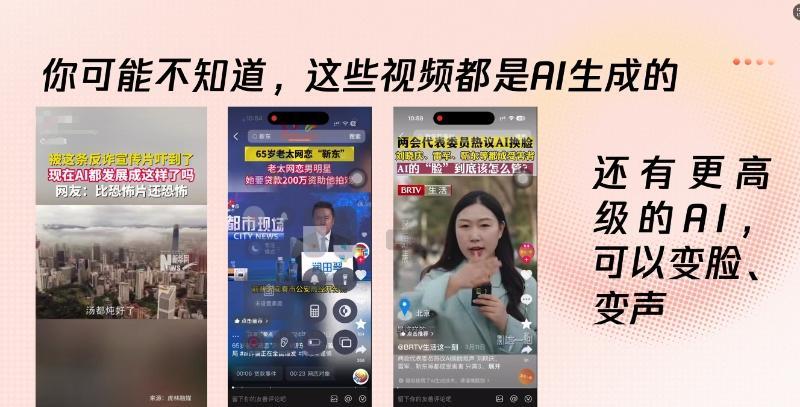怎么才能防止家里老人被骗？看了腾讯这波“AI反诈教学”，我终于松了一口气！
不知