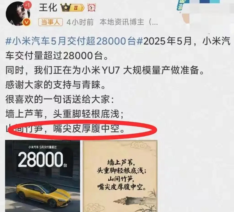 王化，我真的很佩服你呀，你把小米高管团队刻画的如此形象逼真，我实在想不到用什么词