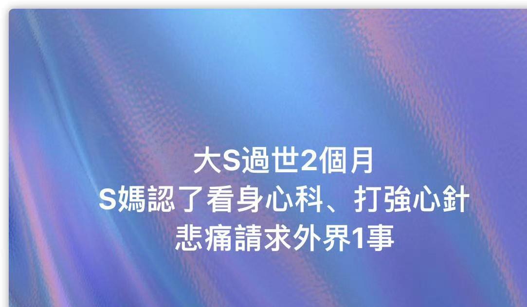两个女儿三个女婿在身边不求助，还
跑到网上来求助网友，s妈不刷存在感就没法生活下