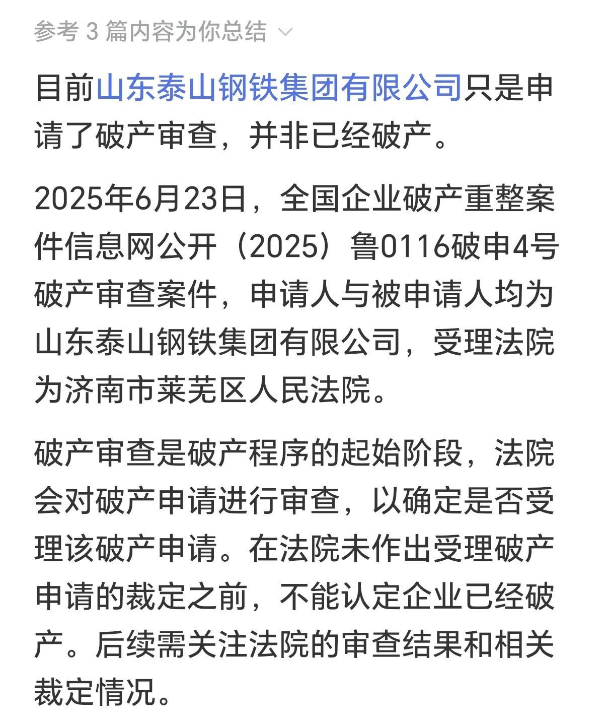 8000职工何去何从？面对扑朔迷离的未来，如果破产继续，能不能获得补偿？前面有车