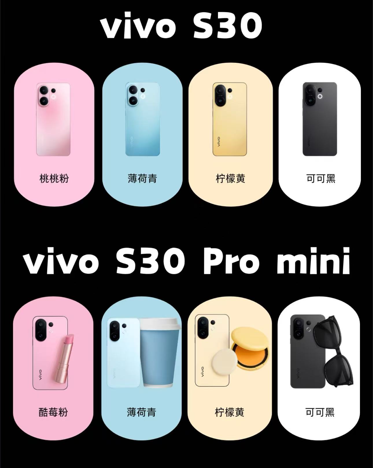 全系6500mAh＋IMX882潜望长焦！VivoS30系列