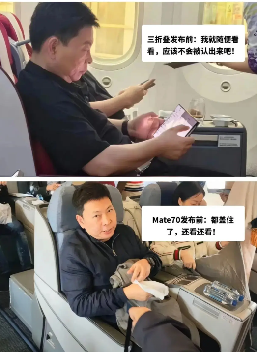 原来华为新机泄密罚款是何刚定的
余承东在飞机上提前泄露三折叠被罚了，何刚自己在尊