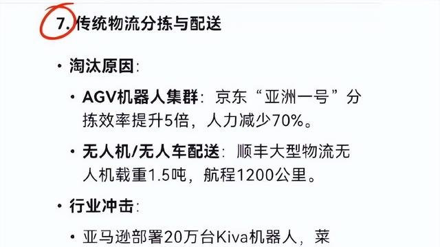会计也要失业了！DeepSeek预测高失业率的七大行业，文科生绝望了