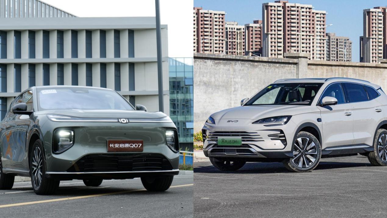 看过长安启源Q07，你还会选比亚迪宋PLUS DM-i吗？