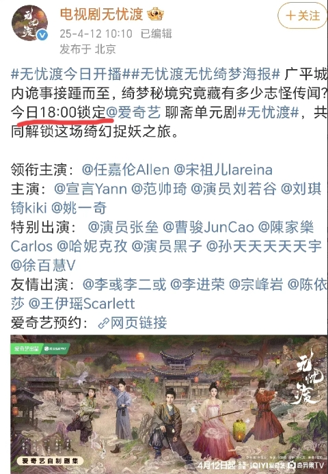 《无忧渡》今晚18点空降开播，我说“必爆“没人反对吧[机智][机智]
如果你们看