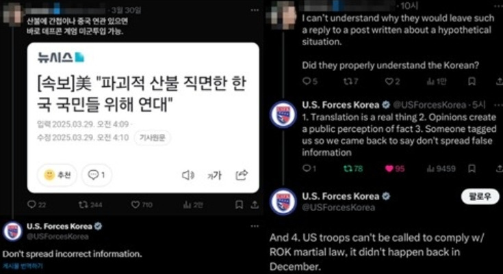 韩国网民言论引美军回应











天呐！不敢相信！一位韩国网友竟然在