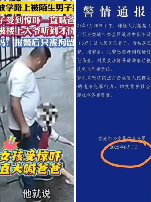 陌生男子掳走小女孩最新后续来了！

结局太快人心，网友纷纷表示，处罚太轻了，建议