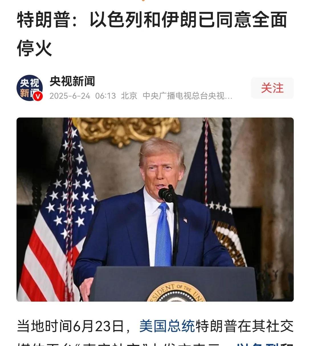 伊朗：“伊朗痛击了以色列，我们赢了！”
以色列：“以色列打残了伊朗，我们赢了！”