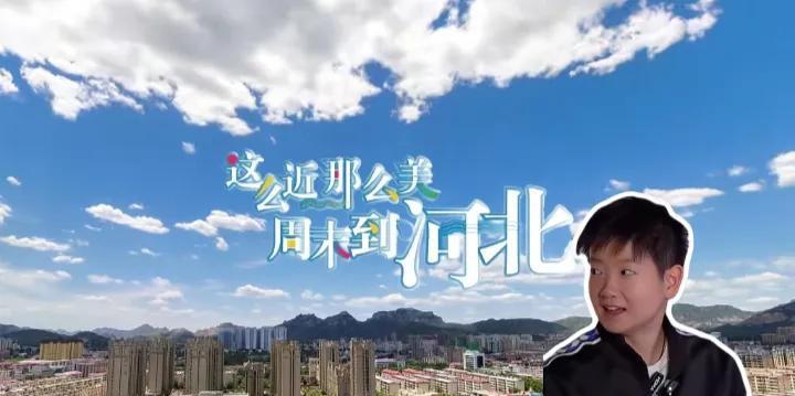 哎呦我天，莎头不知道谈没谈，反正河北和吉林文旅是谈的水深火热。[捂脸][大笑]在