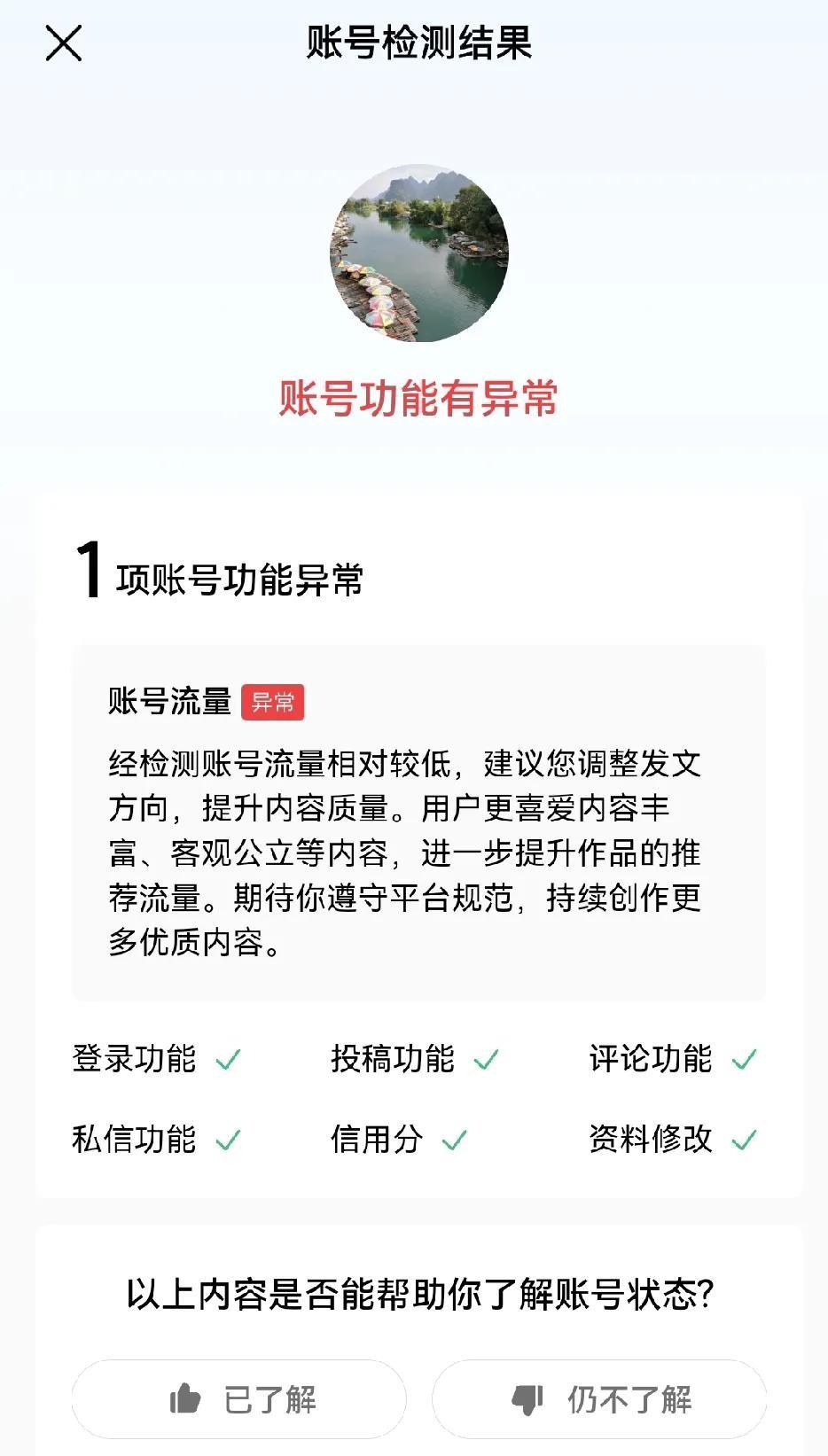 这平台太过分了！改个地方玩……