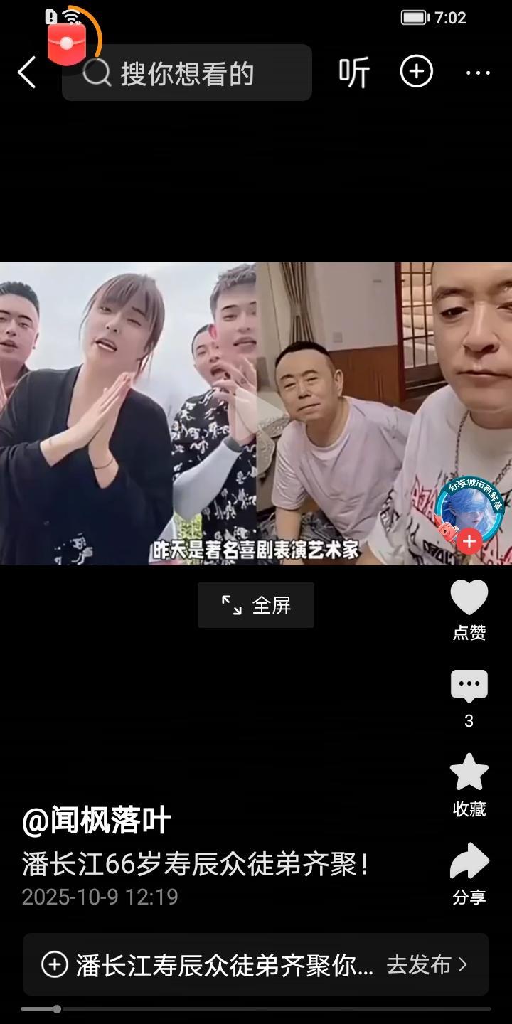 小品表演艺术家潘长江66岁生日种弟子齐来祝寿，大家看看有认识的没有？知名的有几位