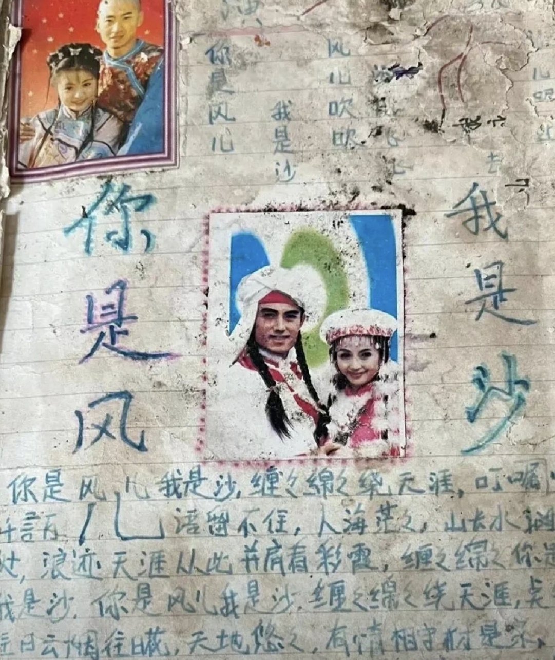 独属于90后这一代人的。