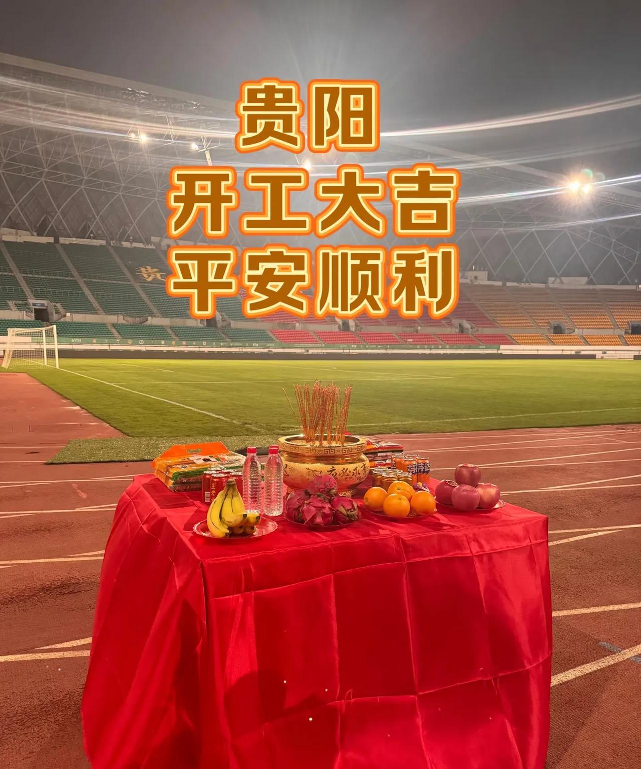 周深贵阳演唱会开工了！
平平安安！顺顺利利！！开工大吉！！！
昨天没抢到泡泡玛特