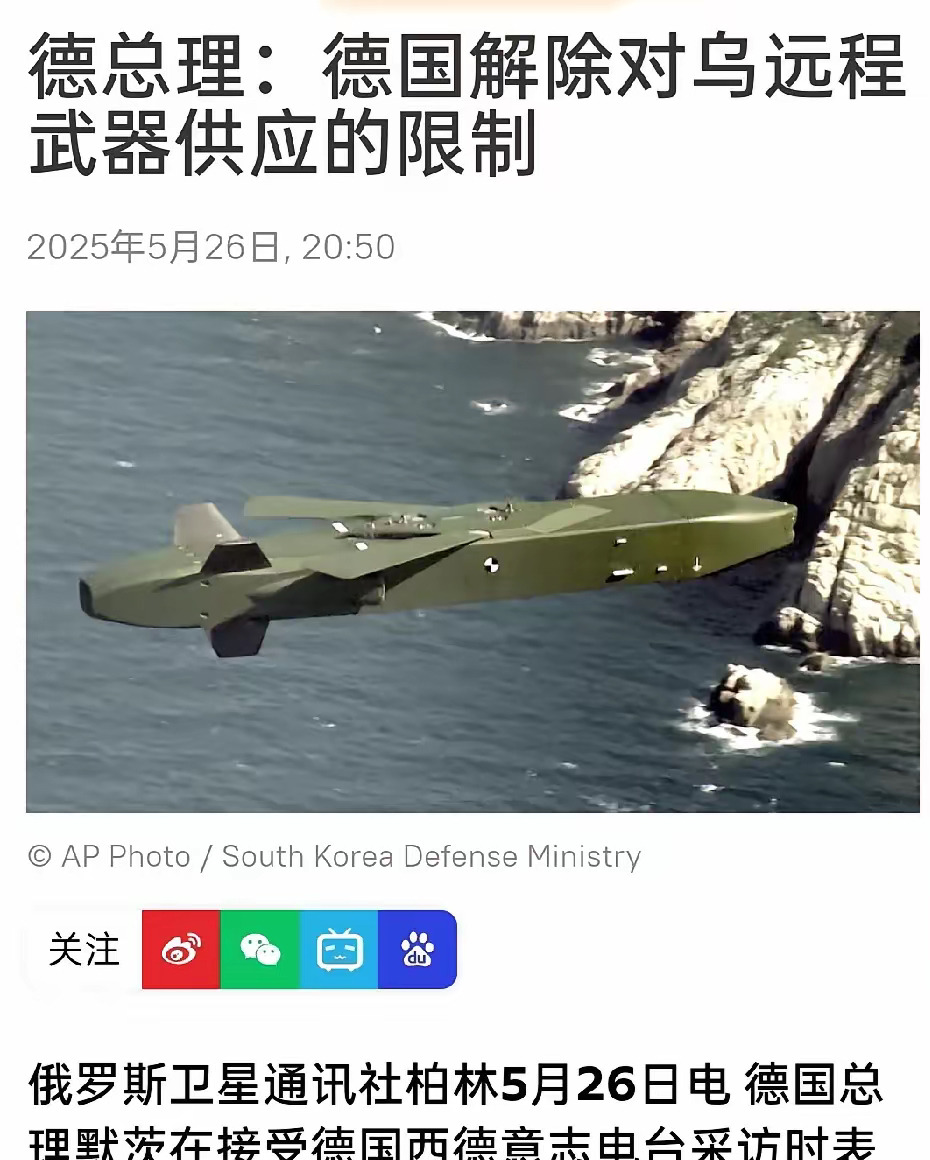 西方取消限制乌克兰可放开打











天啊，这仗是要玩真的了！乌克兰