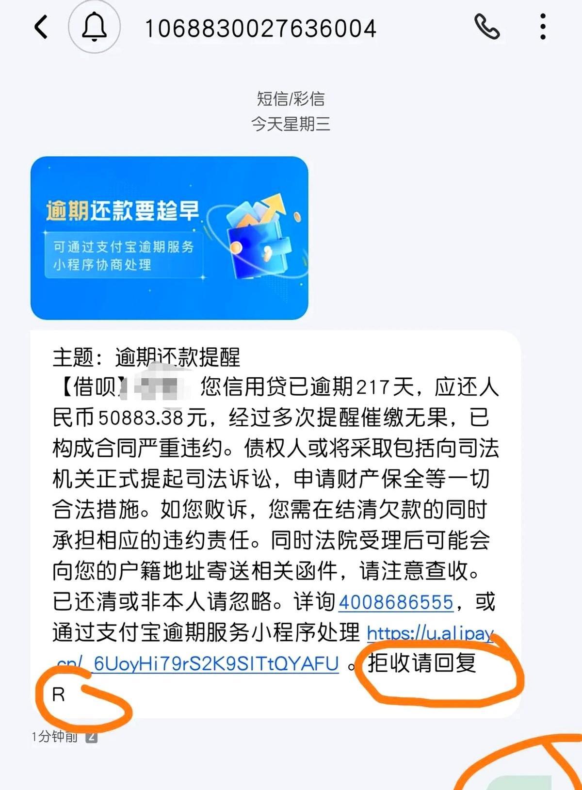 借呗逾期催收二话不说，直接爆通讯录，给我公司领导发短信，给我公司客服打电话，公司