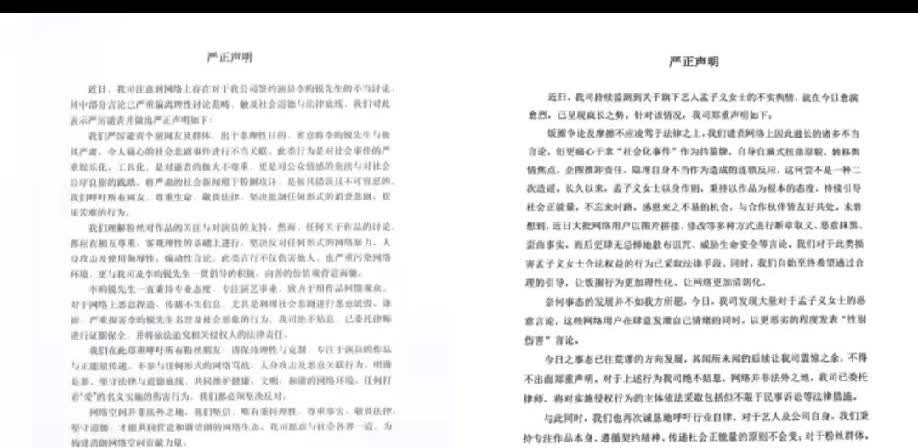 三搭尚公主如何收场？
合同已经签了，23号就要官宣了，现在双方工作室白纸黑字开
