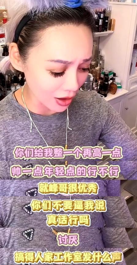 破案了。
宁静辟谣的时候急的磕巴
应该是着急网友不认识她的审美。
她在直播中辟谣
