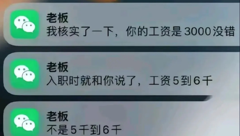 经老板那么一解释，反而觉得老板大度了