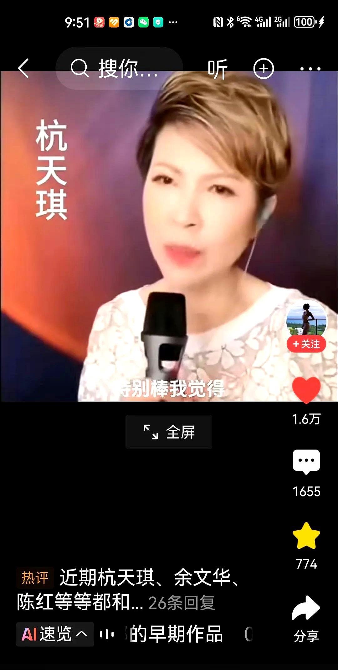 关于《好声音》导师的争议又添新瓜！
最近网上热议几位转椅导师疑似存在"打压选手"