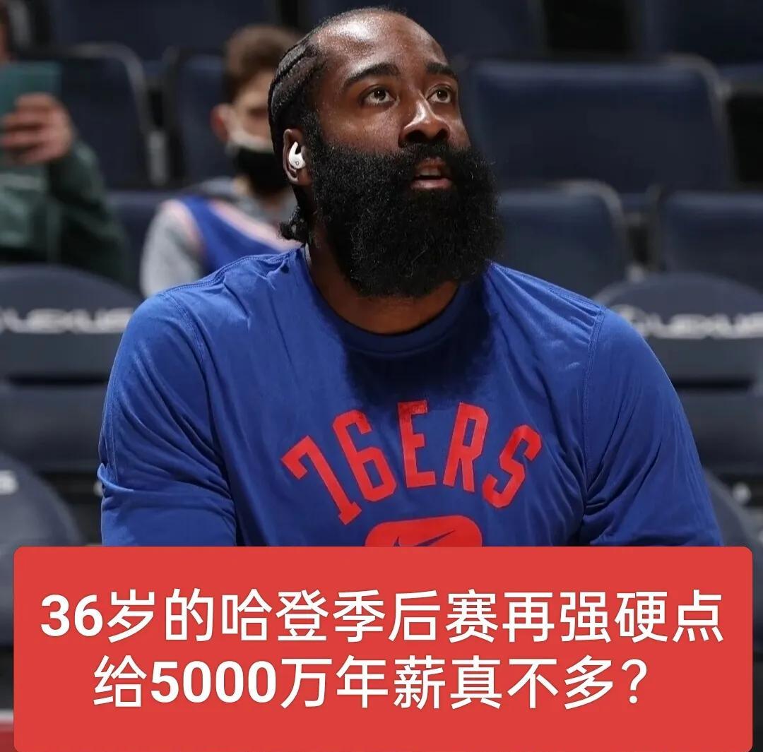 是哈登率队打进季后赛的！篮网、76人、快船难道不该感谢他的付出吗？



回顾哈