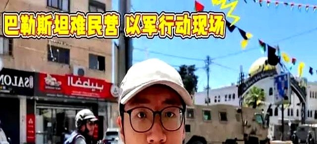 巴铁变脸？巴勒斯坦喊“秦腔穷”为哪般











啥？巴勒斯坦人竟然对
