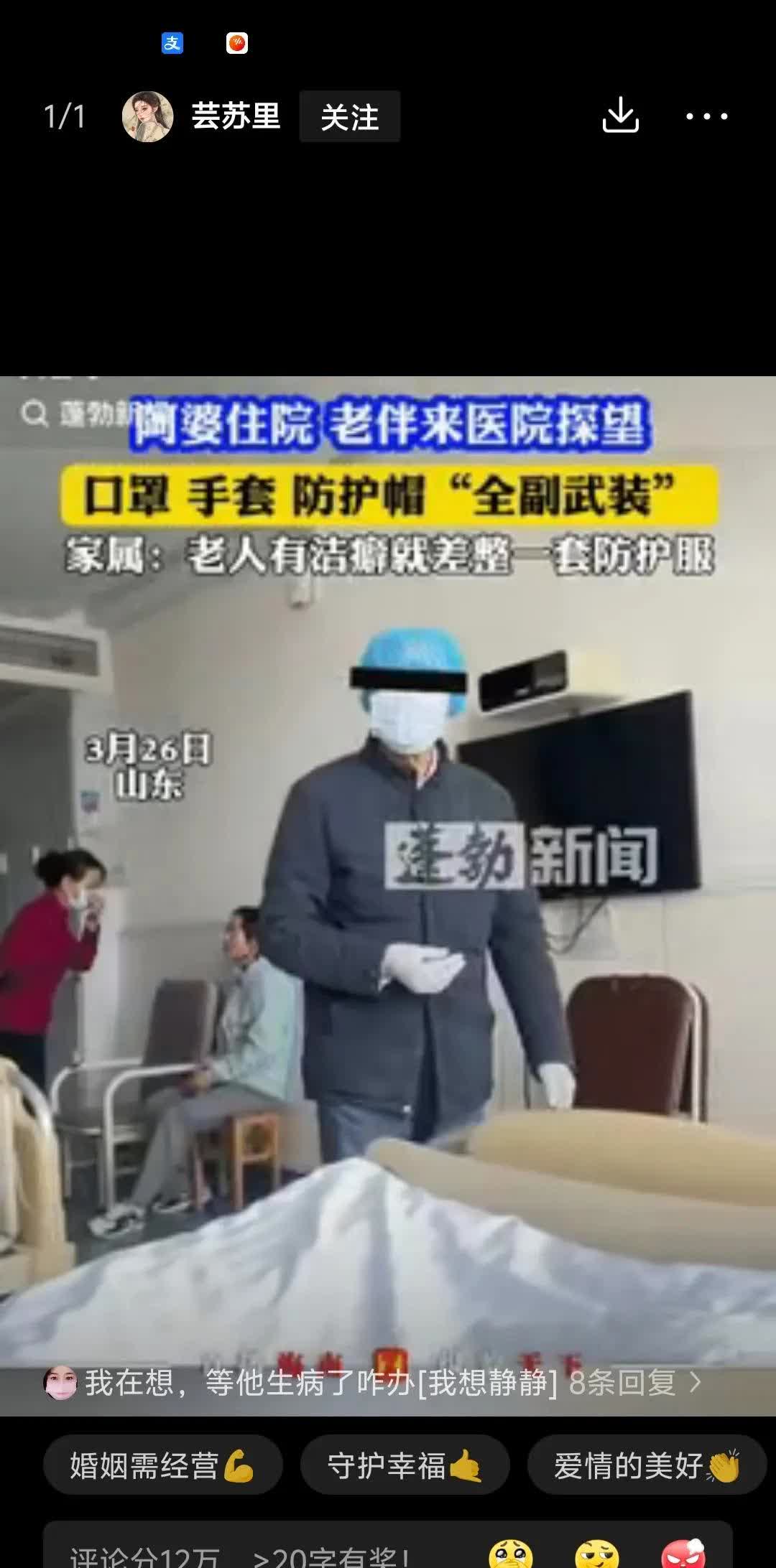洁癖是病吗？真不知他病了住院会是啥样？

山东一阿婆住院手术在即，老伴因重度