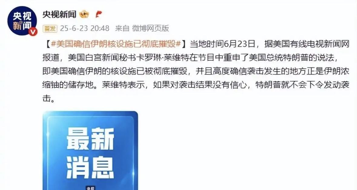 据美国有线电视新闻网（CNN）报道，当地时间6月23日，美国白宫新闻秘书卡罗琳·