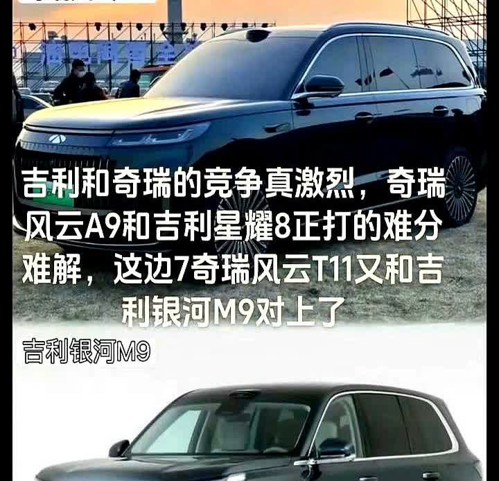 昨天刚锁单银河M9，今天风云A9直降三万，钱包和心脏一起抽搐

吉利去年12