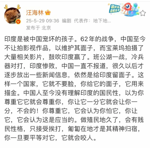 汪海林说的对，我们应该支持拍摄一部中国与印度战争的影片，要求全面真实反映中国对印