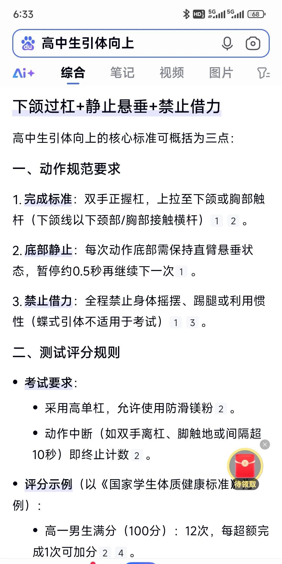鼓励孩子体育锻炼，别说“身体是革命的本钱”，而要说，“好身体是生活快乐的本源”。