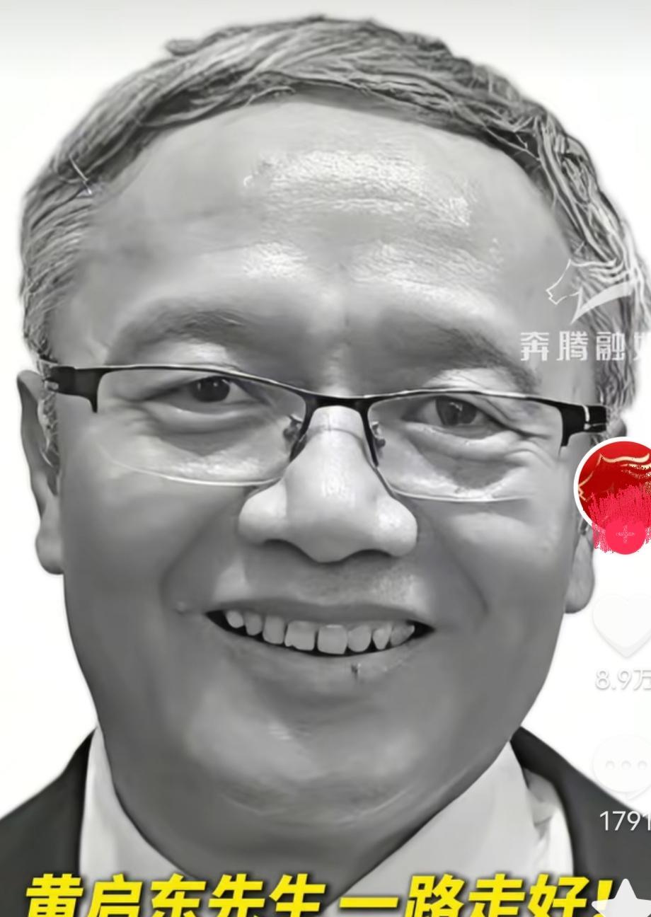 “太痛心了！”黄启东先生还差23天退休，本来马上可以颐养天年了。却因为救人永远离