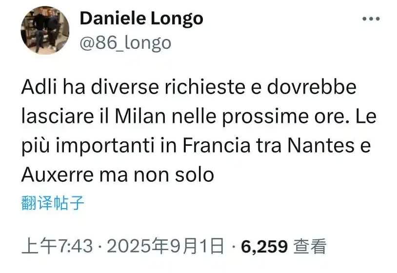 阿德利即将完成交易！阿德利愿意回到法国南特和欧塞尔是首选，但不仅仅是有来自法国的