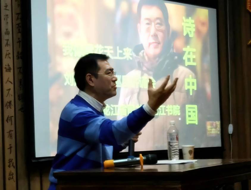 人生意义新论：心理学家刘志鸥纵论唐诗三百首