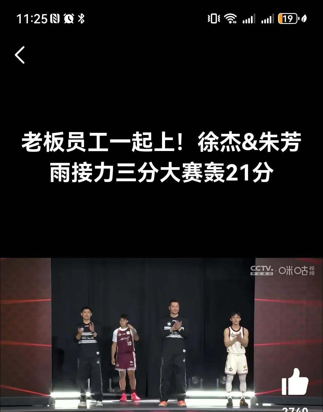 不老传说一一朱芳雨
三分：13投11中
喝酒：12退11
拳击：1打11
冠军：