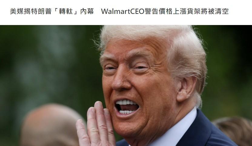 特朗普在他发动的贸易战议题上近日立场明显软化。有美媒报道，特朗普4月21日接见包