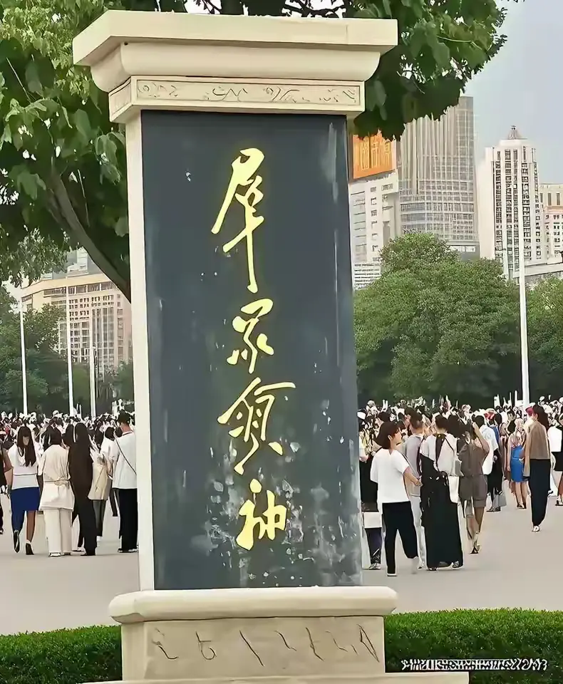 这4个字如果能够一眼认出来就是天才了，你能认出吗？