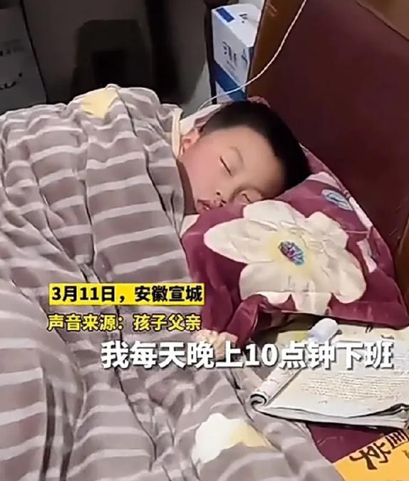 2022年，安徽一父亲加班到深夜，当他疲惫的回到家中，却发现儿子早就入睡，桌上还