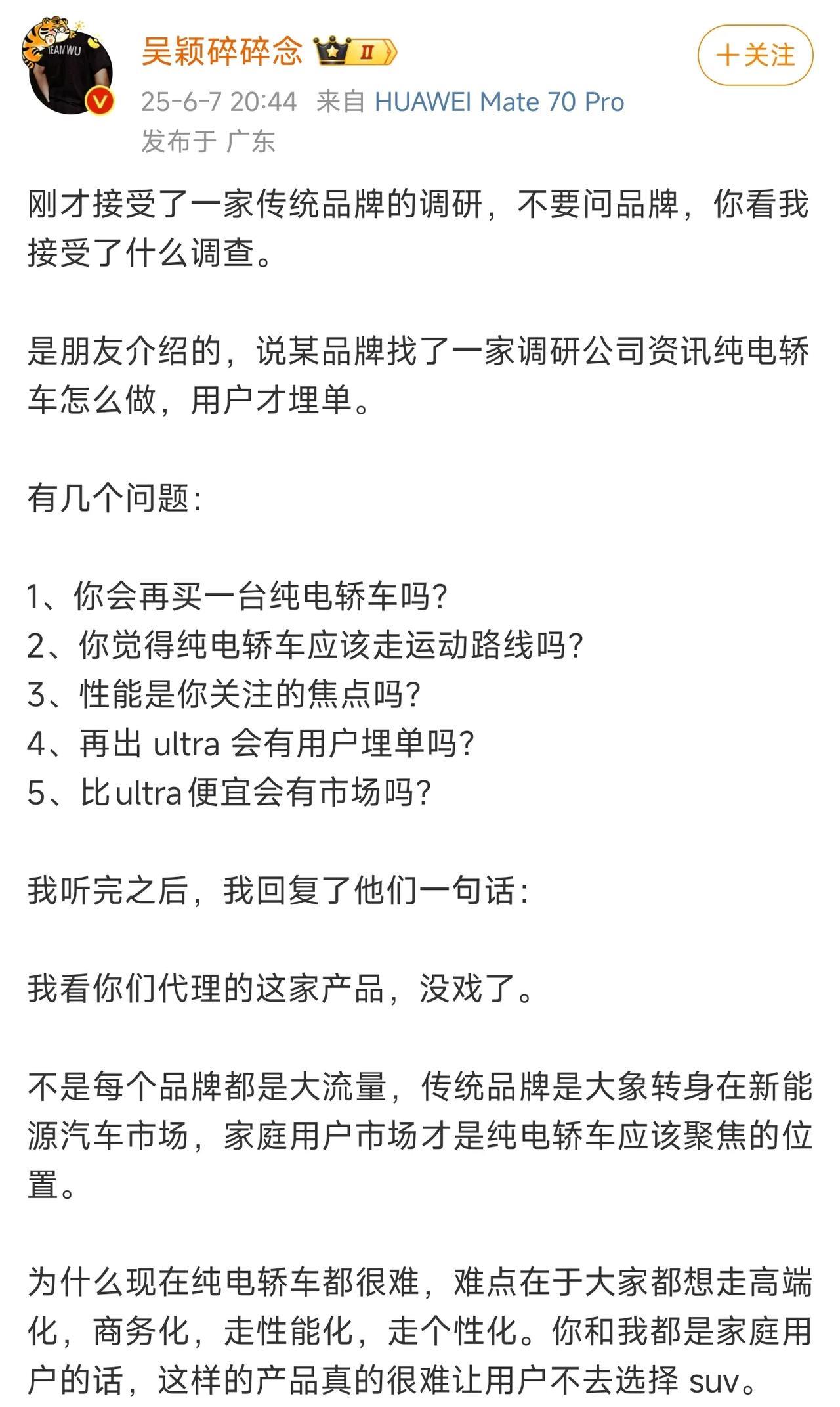 在调研运动轿车？
看来真的不知道小米SU7持续热销的密码。
[捂脸][捂脸][捂