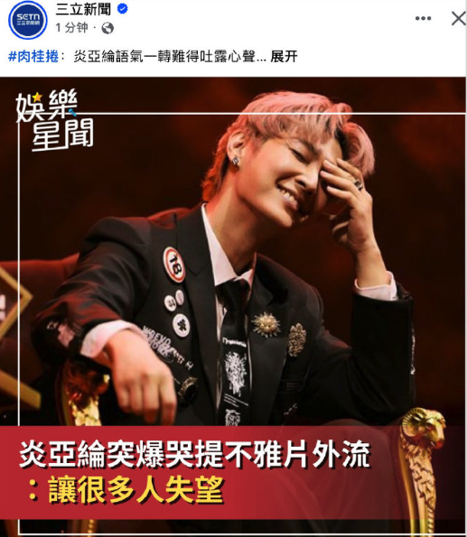 他必須一生黑到底，我們永誌不忘